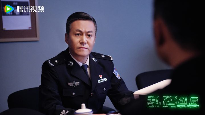 网络剧《乱码迷局》定档8月13日 抽丝剥茧“解码”正邪较量 -16
