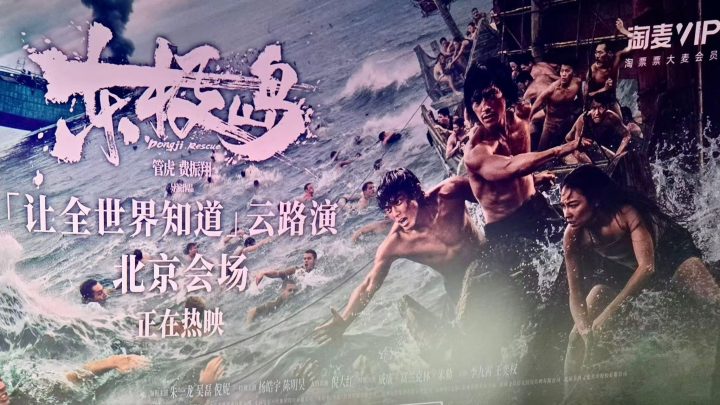 管虎《东极岛》二度合作IMAX特制拍摄 “没有比IMAX更好的表现形式” -1