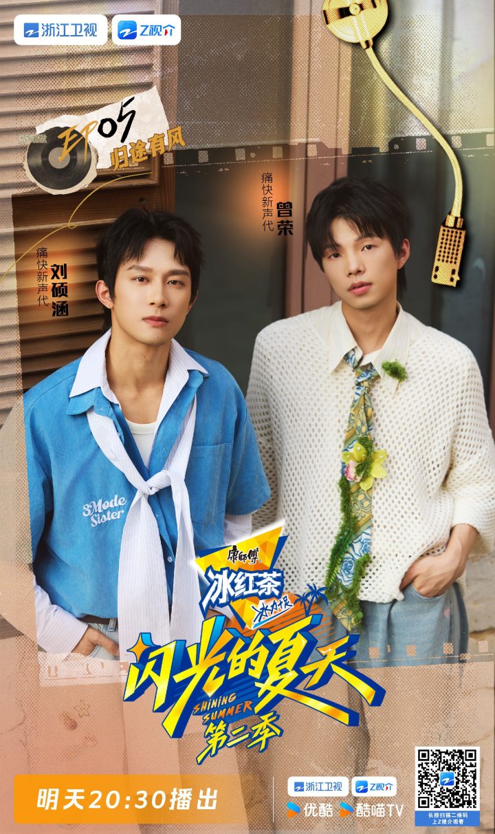 《闪光的夏天2》收官 乐坛新势力简单对话掀起音综摇滚浪潮 -3
