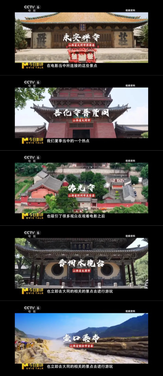 跟着电影去打卡!这些取景地藏着更燃的“番外篇” -13