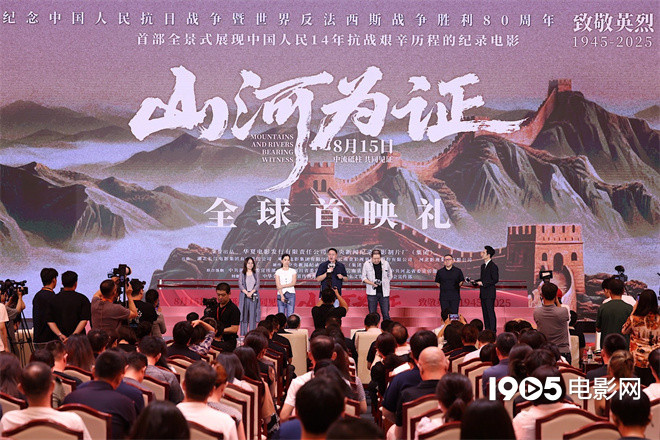 陈建斌担任解说!纪录电影《山河为证》举行首映礼 -5 陈建斌担任解说!纪录电影《山河为证》举行首映礼 -5