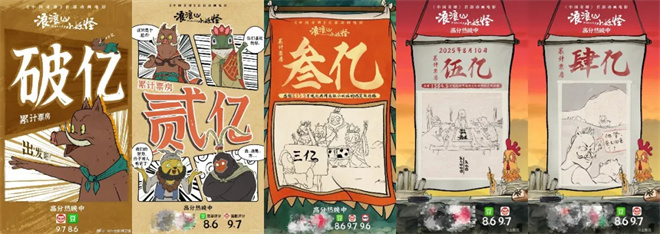 《浪浪山小妖怪》破纪录 原来背后还有这些惊喜！ -3