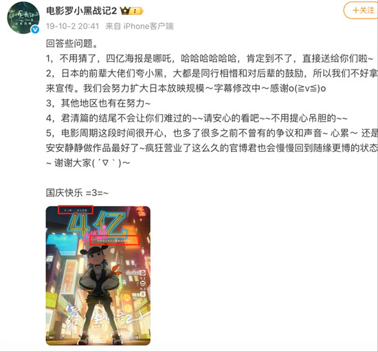 《浪浪山小妖怪》破纪录 原来背后还有这些惊喜！ -6