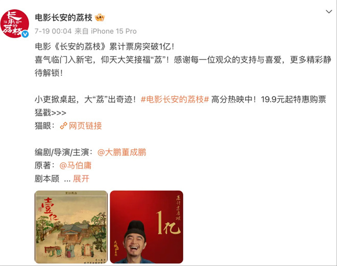 《浪浪山小妖怪》破纪录 原来背后还有这些惊喜！ -8
