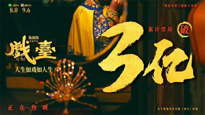 《浪浪山小妖怪》破纪录 原来背后还有这些惊喜！ -11