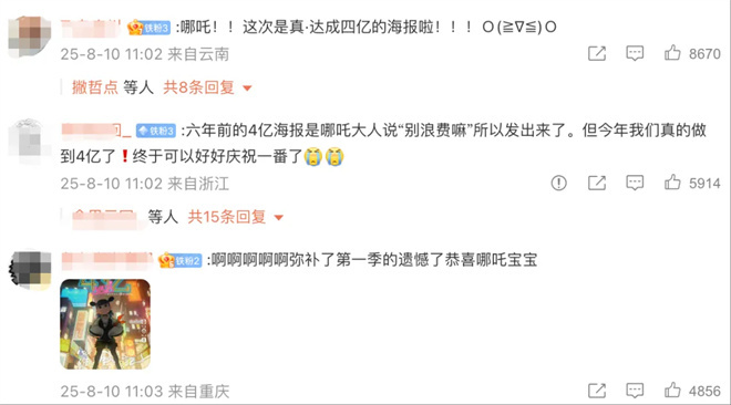 《浪浪山小妖怪》破纪录 原来背后还有这些惊喜！ -1