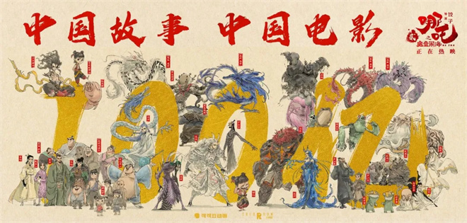 《浪浪山小妖怪》破纪录 原来背后还有这些惊喜！ -10