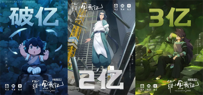 《浪浪山小妖怪》破纪录 原来背后还有这些惊喜！ -5