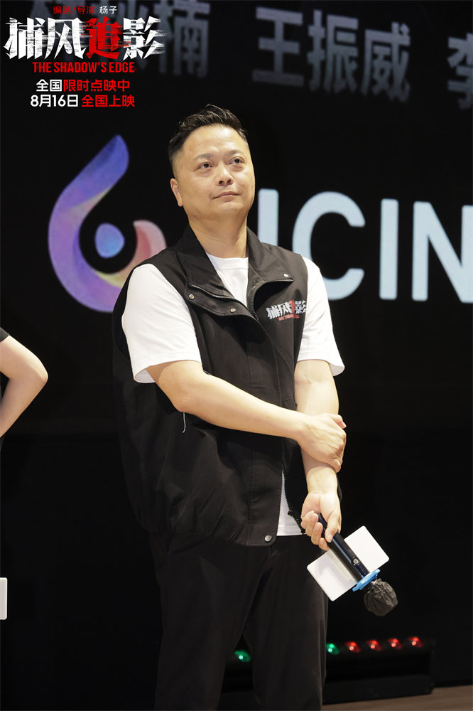 狠出新高度!动作犯罪片《捕风追影》深圳举办路演 -4