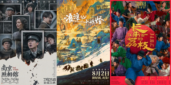 2025暑期档破90亿 电影《南京照相馆》领跑票房! -1