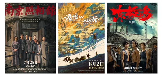 《南京照相馆》资源下载链接「HD1080P/3.2G-MKV」百度云盘完整版国语中字