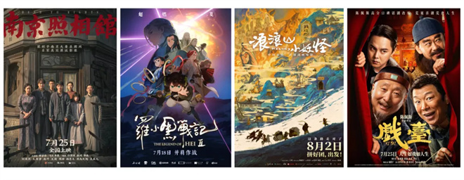 《南京照相馆》资源下载链接「HD1080P/3.2G-MKV」百度云盘完整版国语中字