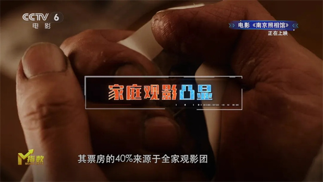 《南京照相馆》三榜夺冠 《浪浪山》逆袭！ -11