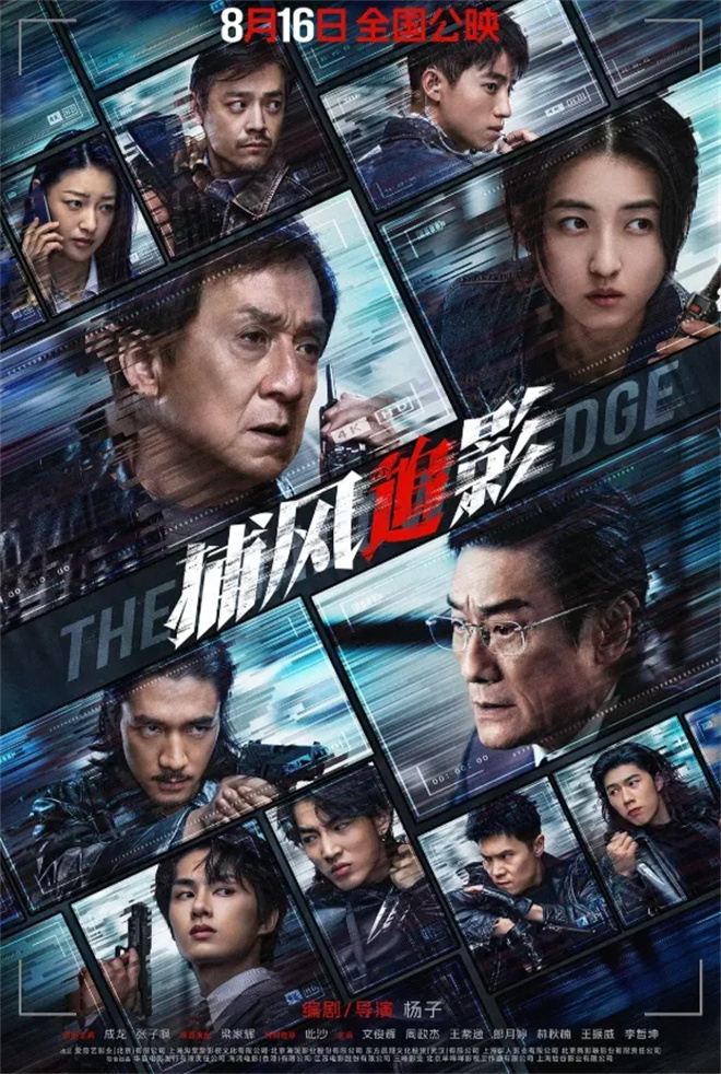 《南京照相馆》三榜夺冠 《浪浪山》逆袭！ -18