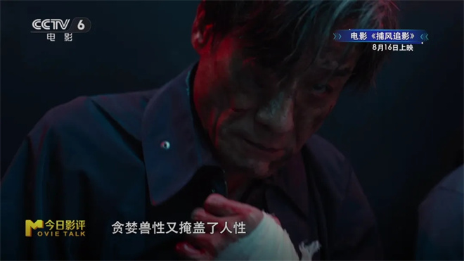 《南京照相馆》三榜夺冠 《浪浪山》逆袭！ -20