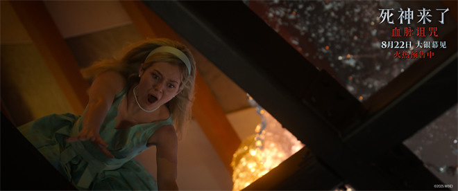 《死神来了：血脉诅咒》曝剧照 惊悚传奇即将献映 -3
