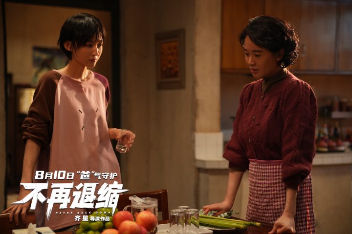 暑期档家庭题材《不再退缩》 以真诚打动观众口碑持续走高 -1