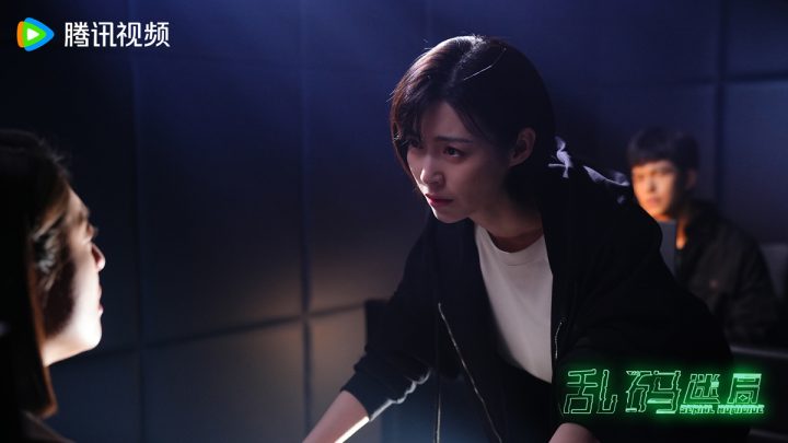 网络剧《乱码迷局》今日开播 大尺度视觉冲击突破感官 -4
