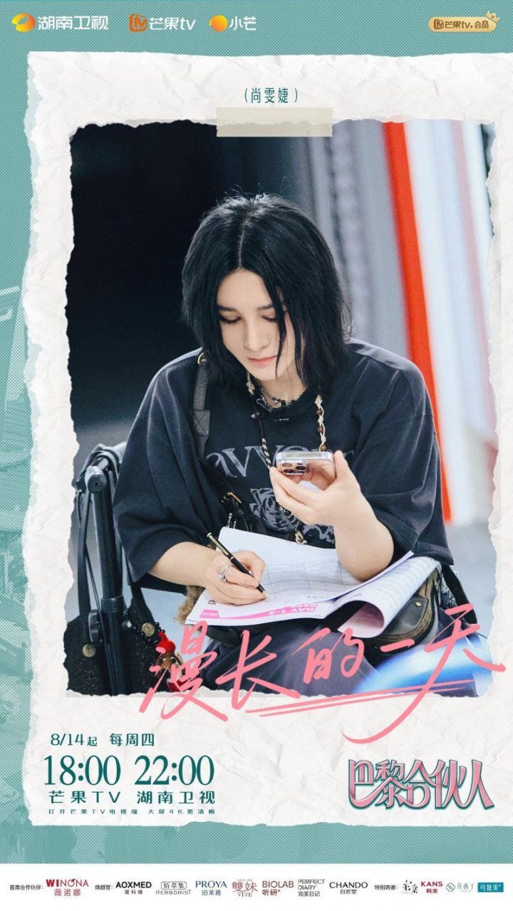 《巴黎合伙人》开播 为国货出海按下“加速键” -2