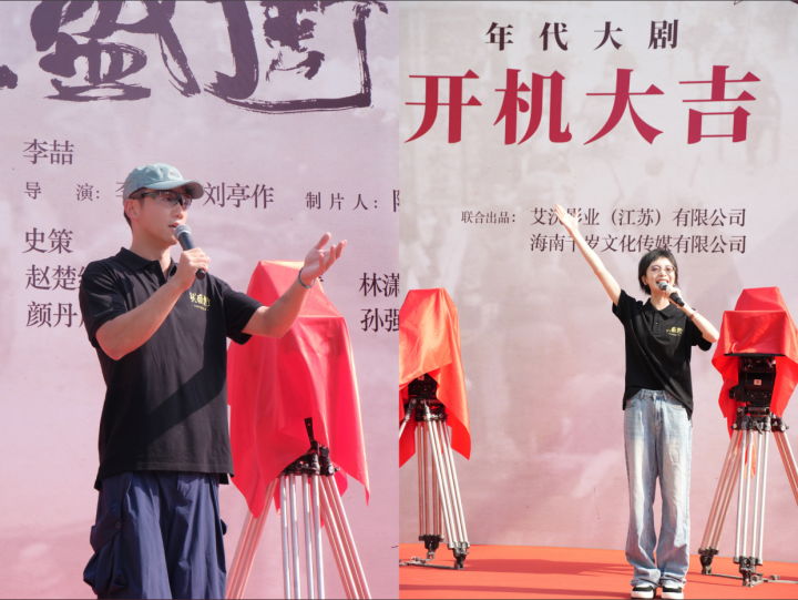 年代大戏《兴盛街》沪上开机，郑恺史策领衔“笑燃”逆袭！ -3