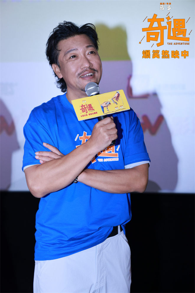 《奇遇》路演抵达深圳站 后告片温情治愈鼓舞人心 -6