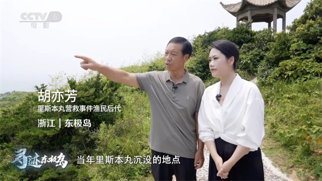寻迹东极岛:听渔民后代讲那段曾经“沉没”的故事 -4