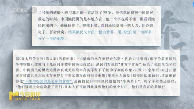 寻迹东极岛:听渔民后代讲那段曾经“沉没”的故事 -6