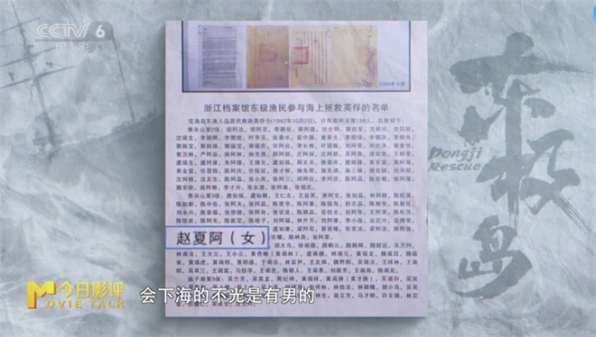 寻迹东极岛:听渔民后代讲那段曾经“沉没”的故事 -9