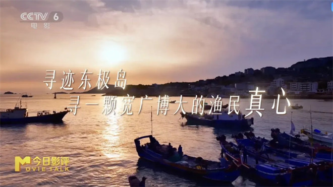 寻迹东极岛:听渔民后代讲那段曾经“沉没”的故事 -15