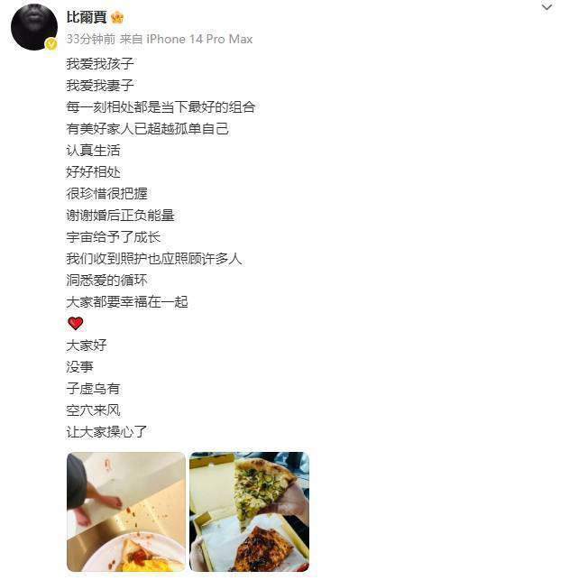 徐佳莹大11岁导演老公回应婚变传闻：子虚乌有 -2