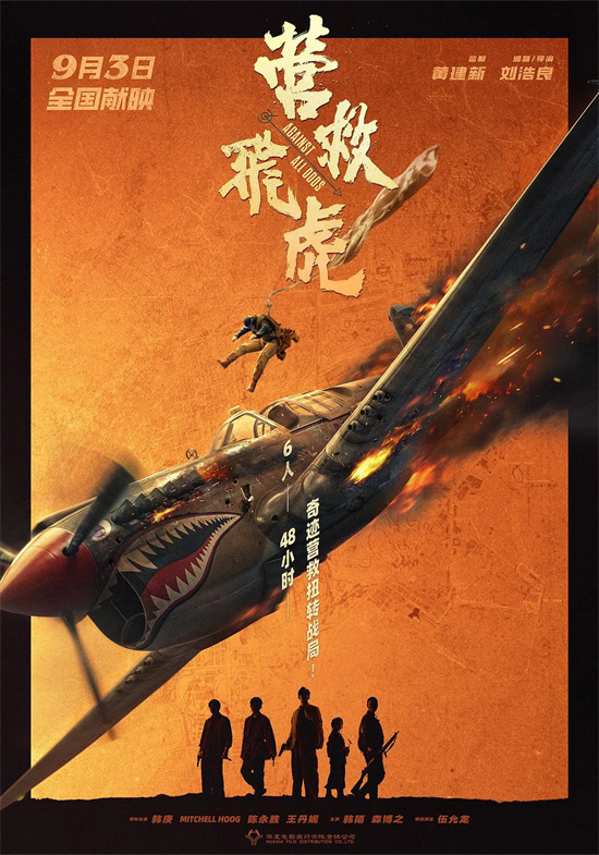 80年前的耻辱与抗争 《731》等新片教我们不能忘! -9