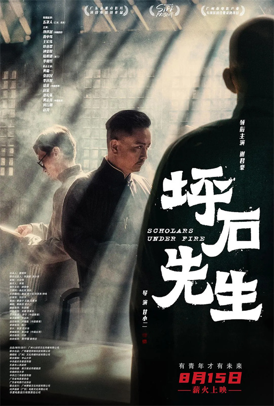 80年前的耻辱与抗争 《731》等新片教我们不能忘! -7