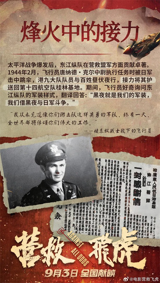80年前的耻辱与抗争 《731》等新片教我们不能忘! -10