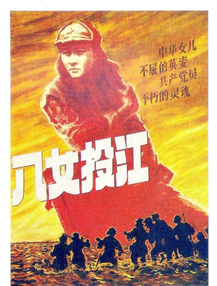 巾帼英魂不灭！8.15电影频道《八女投江》播出