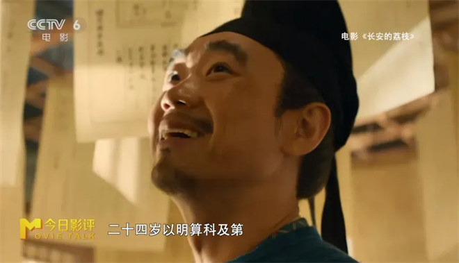 尝一颗“李善德同款”荔枝 品出怎样的人生滋味？ -1