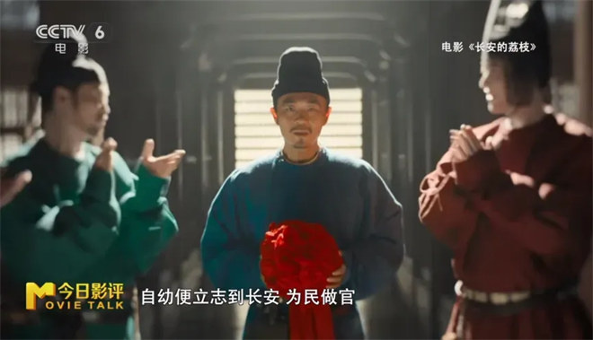尝一颗“李善德同款”荔枝 品出怎样的人生滋味？ -2