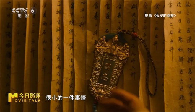 尝一颗“李善德同款”荔枝 品出怎样的人生滋味？ -15