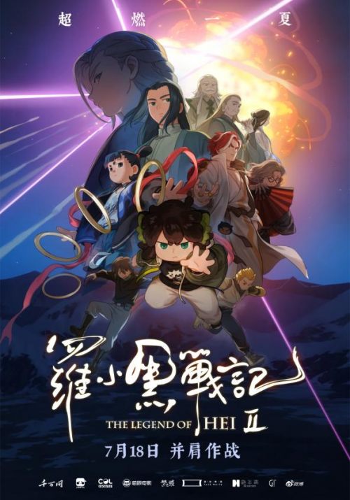 暑期档国产动画电影大放异彩 多部佳作引关注 -2