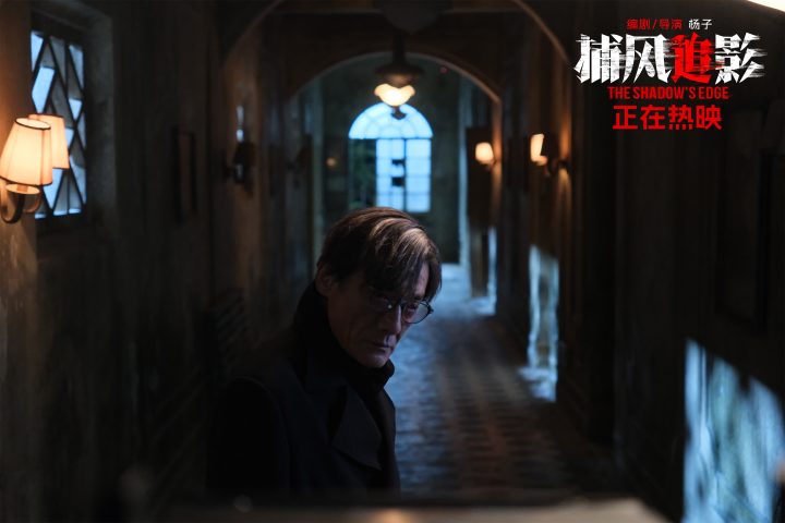 《捕风追影》曝片段 梁家辉1vs30大银幕狠戾开打 -2