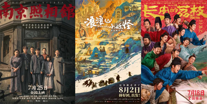 2025暑期档破百亿!《南京照相馆》《浪浪山》领跑 -2