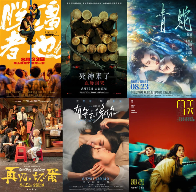 2025暑期档破百亿!《南京照相馆》《浪浪山》领跑 -5