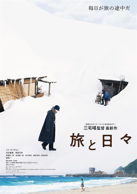 沈恩静×河合优实 三宅唱新片获得第78届金豹奖！ -1