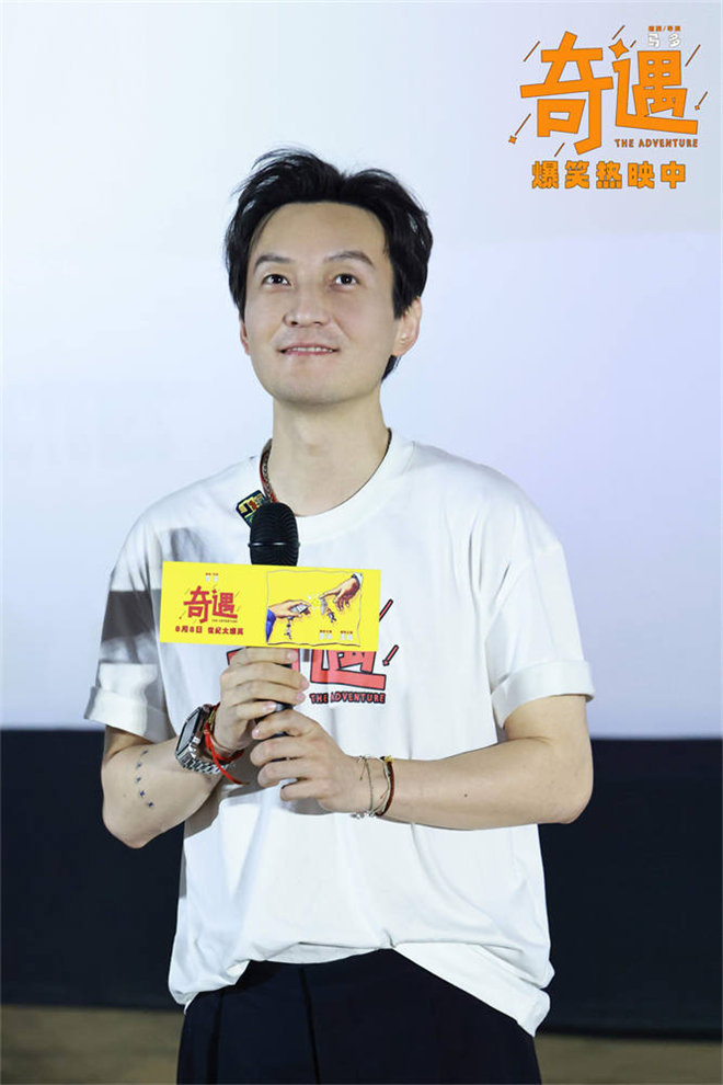 圆满收官！《奇遇》全国主题路演合肥站欢乐满分 -1