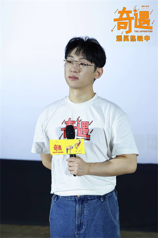 圆满收官！《奇遇》全国主题路演合肥站欢乐满分 -4