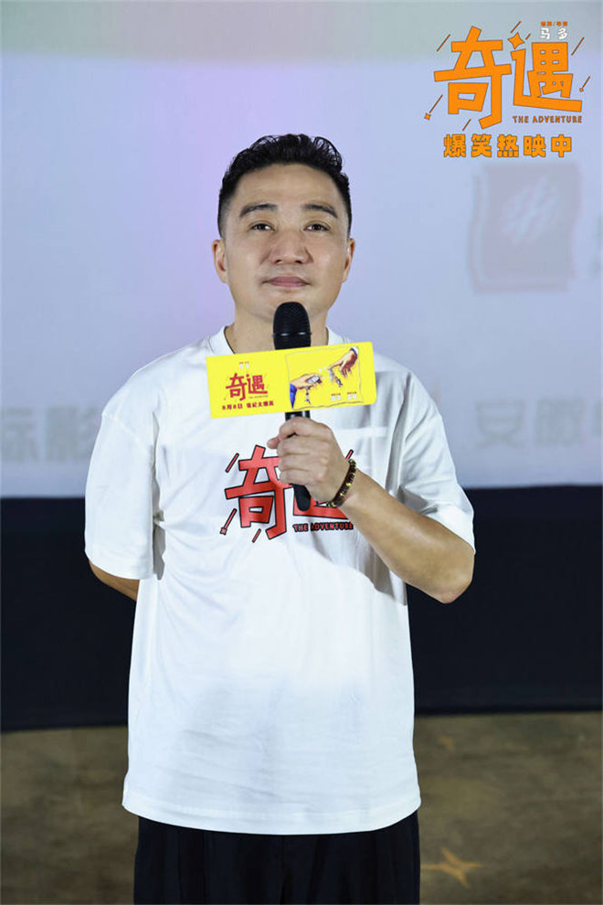圆满收官！《奇遇》全国主题路演合肥站欢乐满分 -5