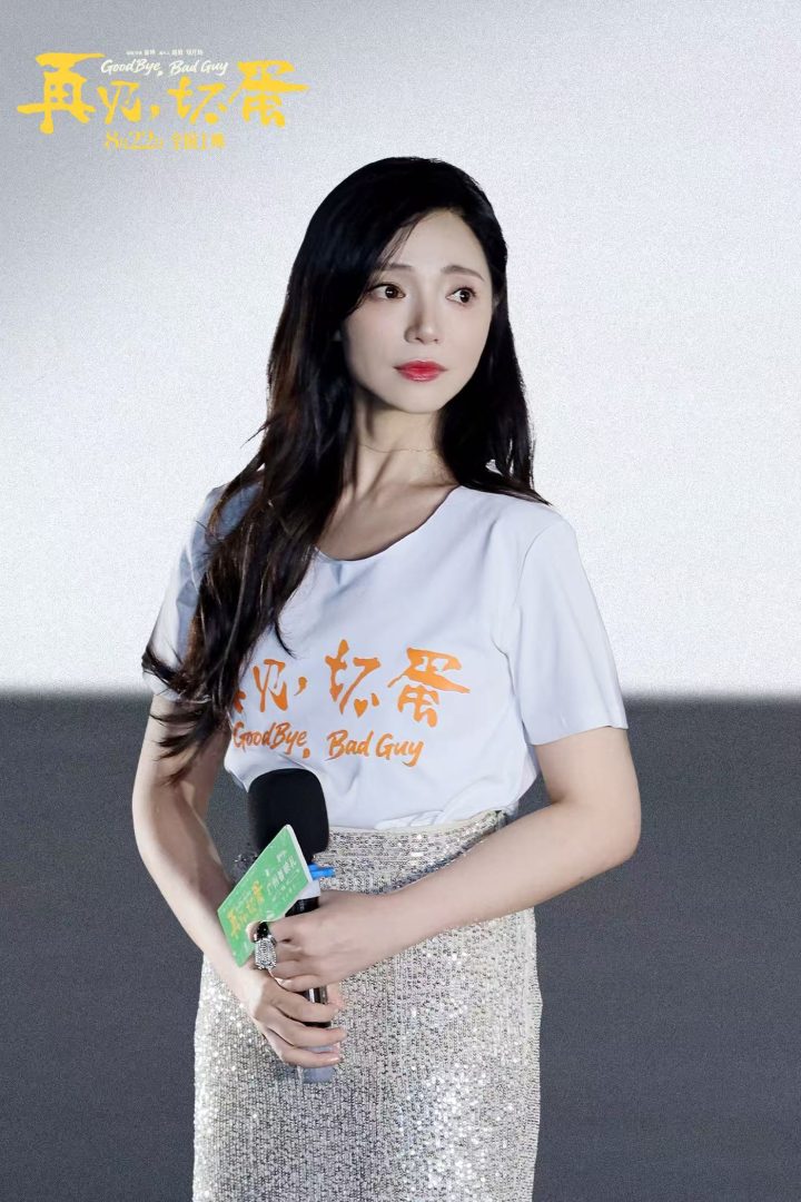《再见，坏蛋》广州路演 主创互怼爆料热辣登场 -5