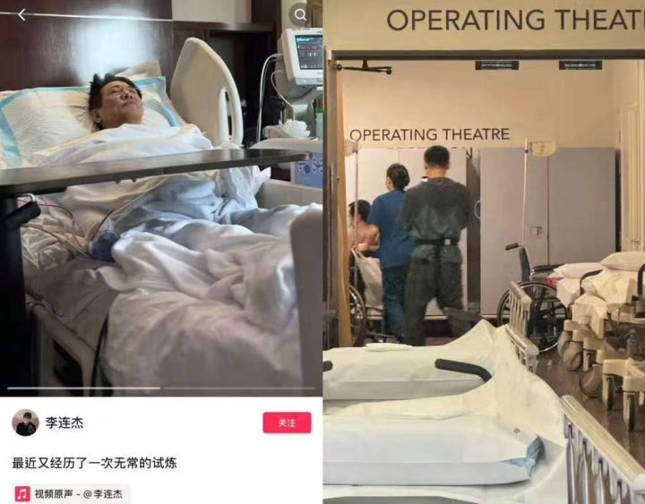 62岁李连杰生病住院后发文报平安：让大家担心了，我出厂咯 -4