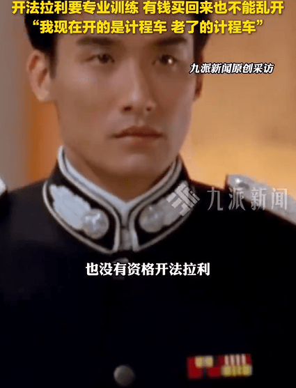 梁家辉幽默回应法拉利老了还是法拉利 -1