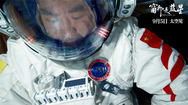 中国首部8K拍摄太空电影！《窗外是蓝星》定档9.5 -4