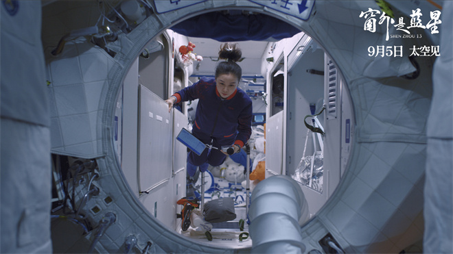 中国首部8K拍摄太空电影！《窗外是蓝星》定档9.5 -2